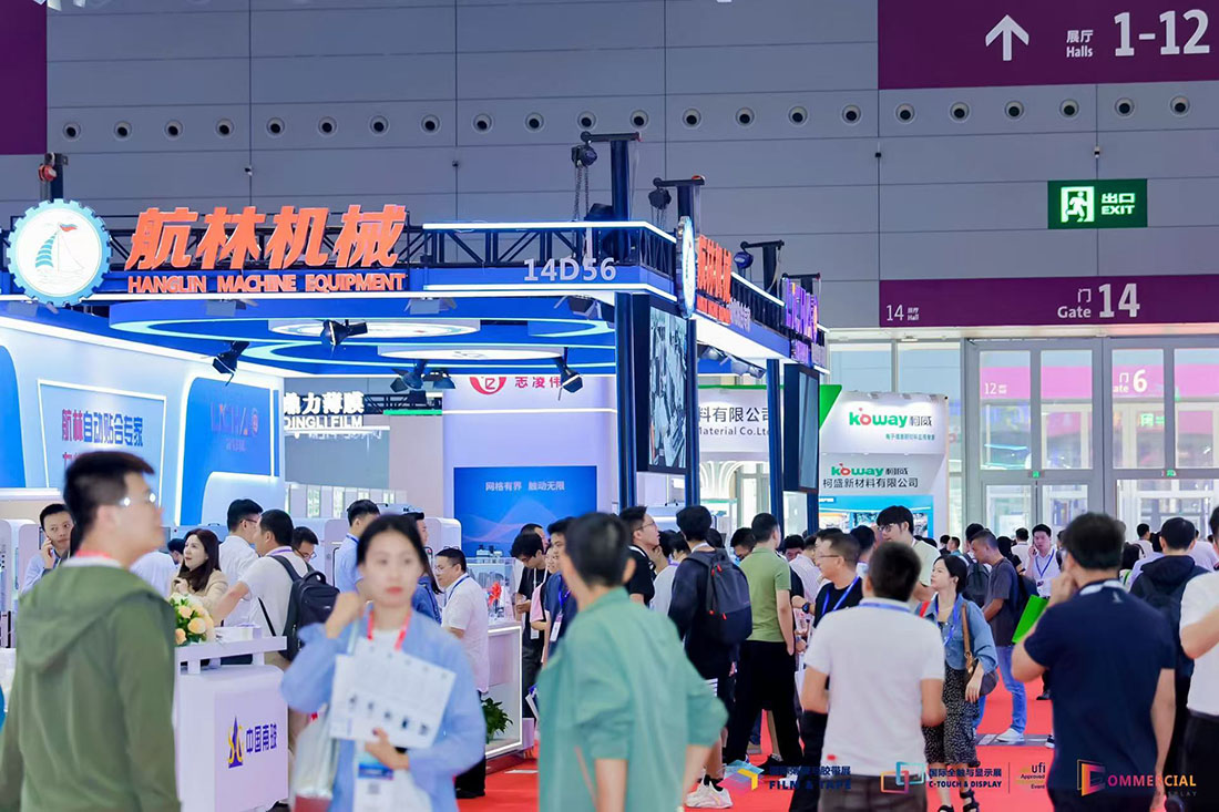 2024年深圳國(guó)際全觸與顯示展(圖2) 2024年深圳國(guó)際全觸與顯示展(圖2)